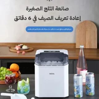 ماكينة صنع الثلج