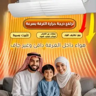 غطاء تغيير هواء المكيف