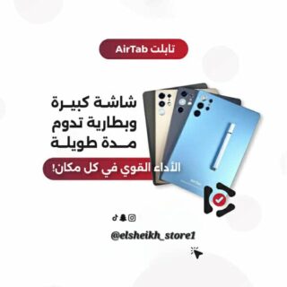 AirTab Pro تابلت اير تاب