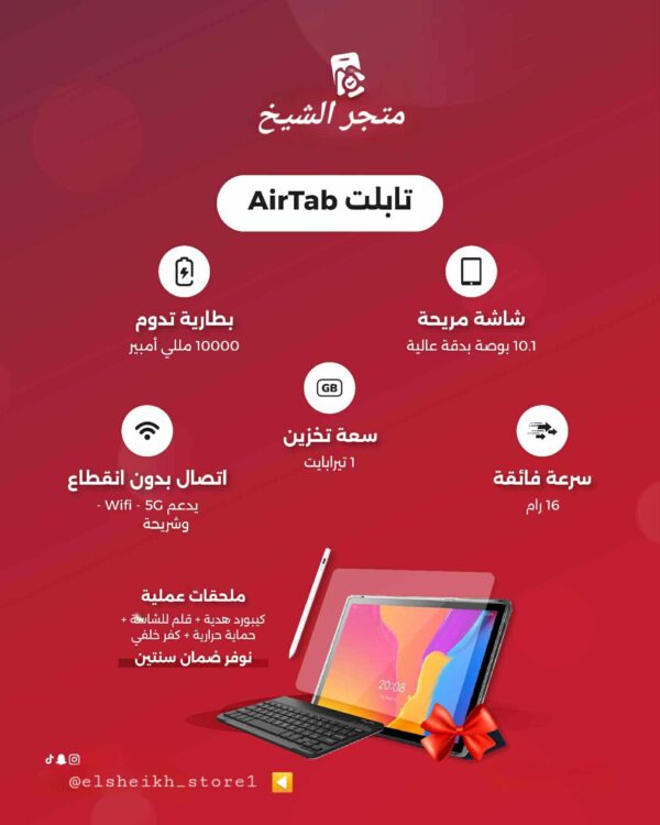 â¦AirTab Pro ØªØ§Ø¨Ù„Øª Ø§ÙŠØ± ØªØ§Ø¨â© - Ø§Ù„ØµÙˆØ±Ø© â¦4â©
